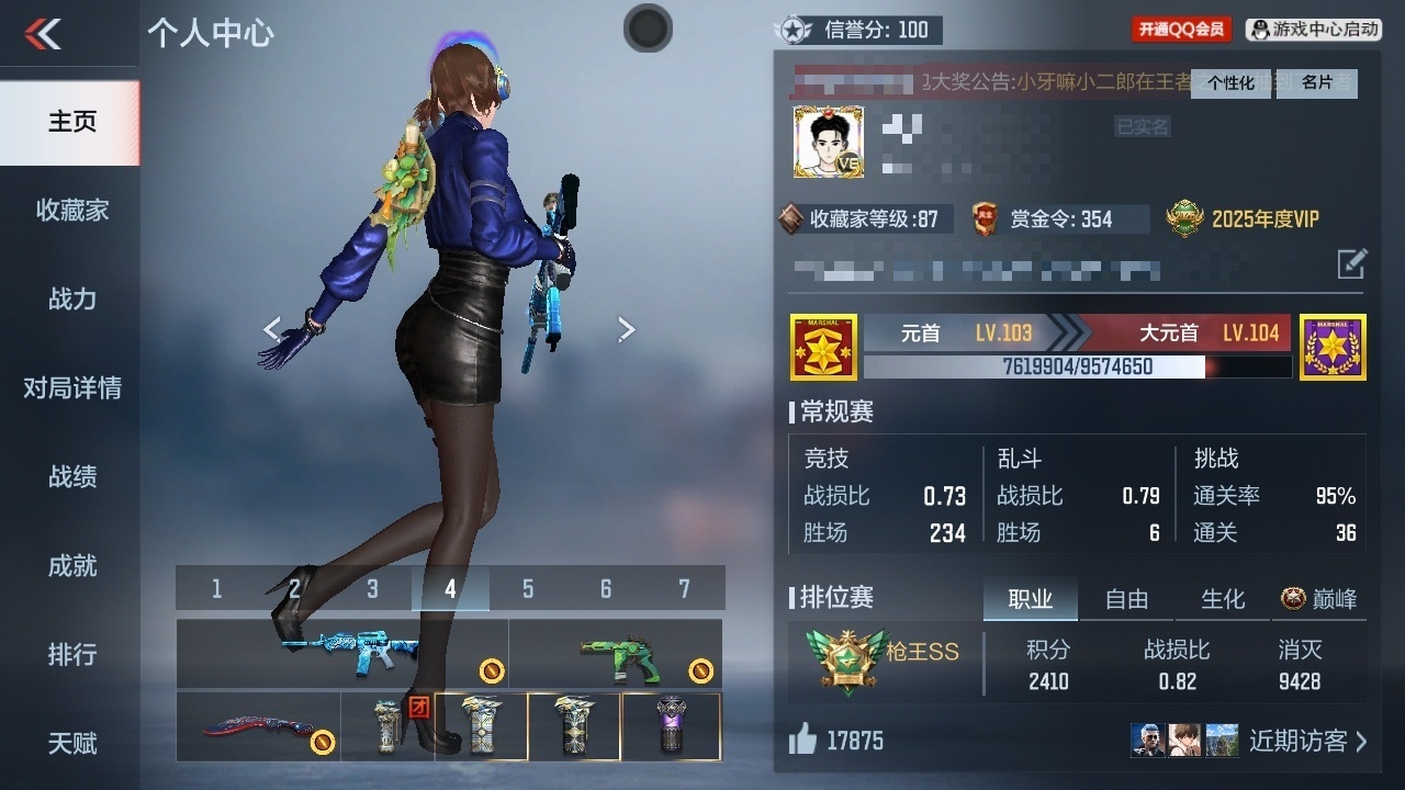 CFMHMY347369枪战王者账号详情图4 CFMHMY347369枪战王者账号详情图4