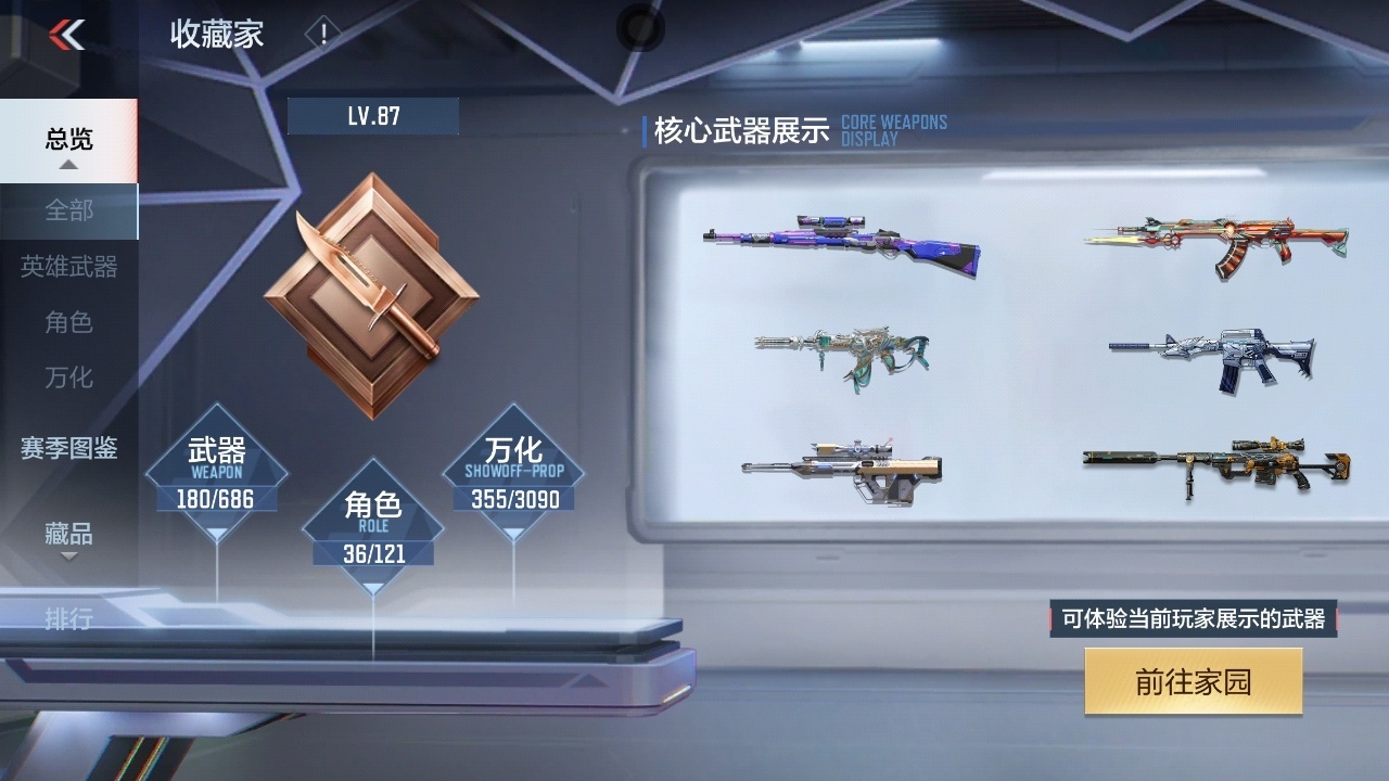 CFMHMY347369枪战王者账号详情图2 CFMHMY347369枪战王者账号详情图2