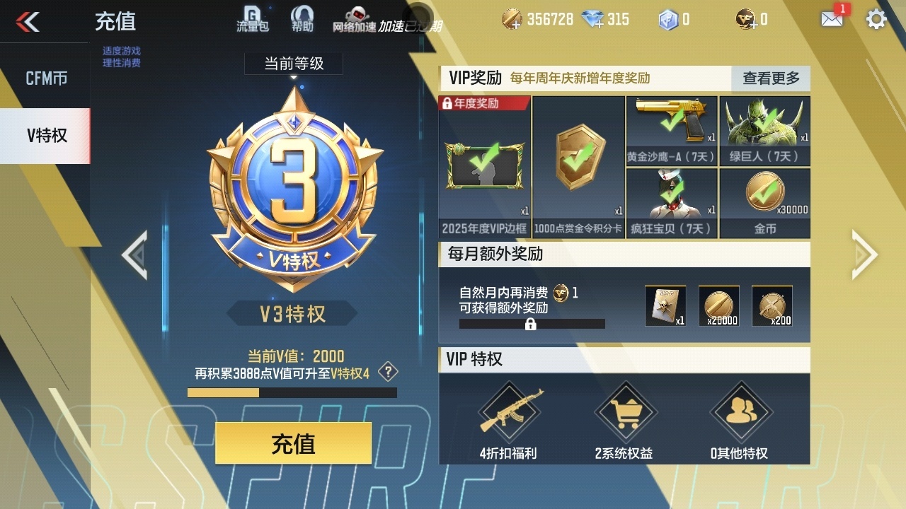 CFMHMY347370枪战王者账号详情图5 CFMHMY347370枪战王者账号详情图5