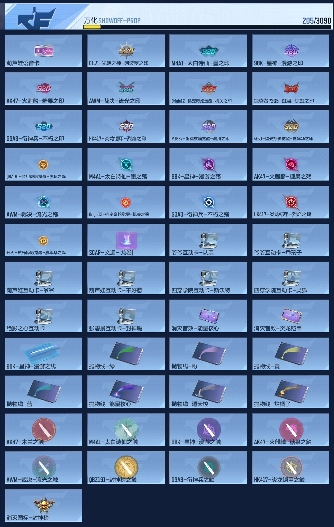 CFMHMY347370枪战王者账号详情图10 CFMHMY347370枪战王者账号详情图10