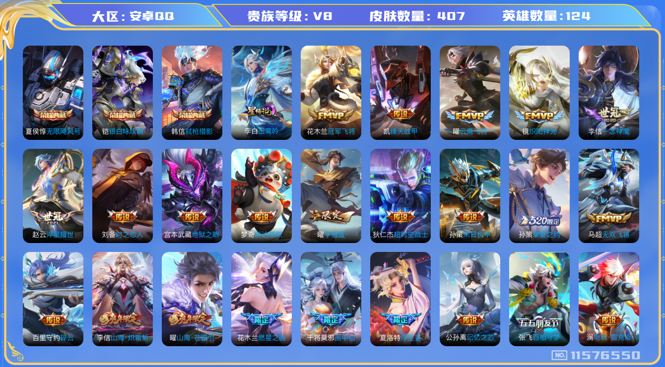 王者荣耀账号安卓QQ912138可二次407皮肤水晶3传说38优质限定37
信用分正常 钱包已注销
李信全皮，刘备全
