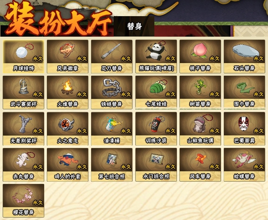 HYBSY324148火影忍者账号详情图25