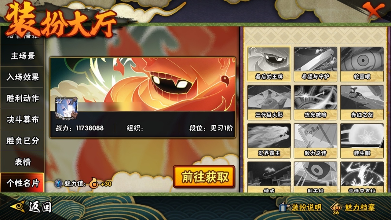 HYBSY324148火影忍者账号详情图24