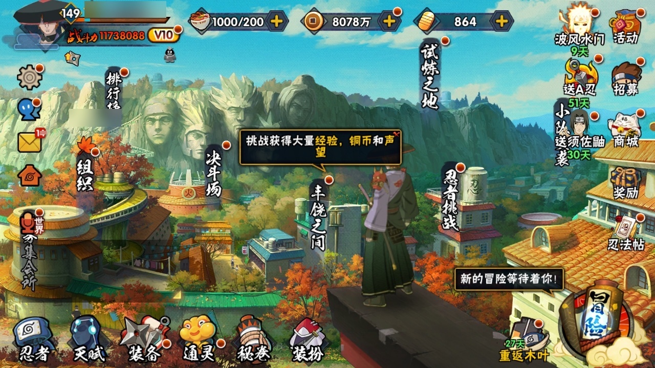 HYBSY324148火影忍者账号详情图5