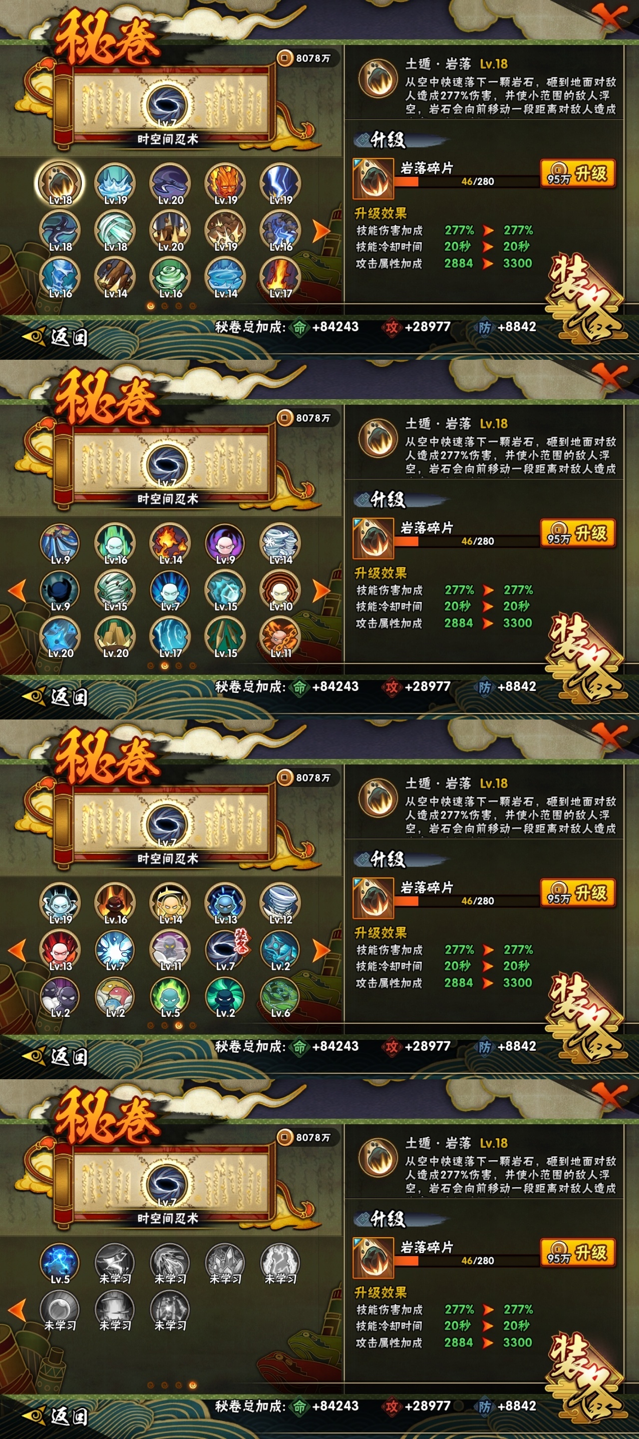 HYBSY324148火影忍者账号详情图13