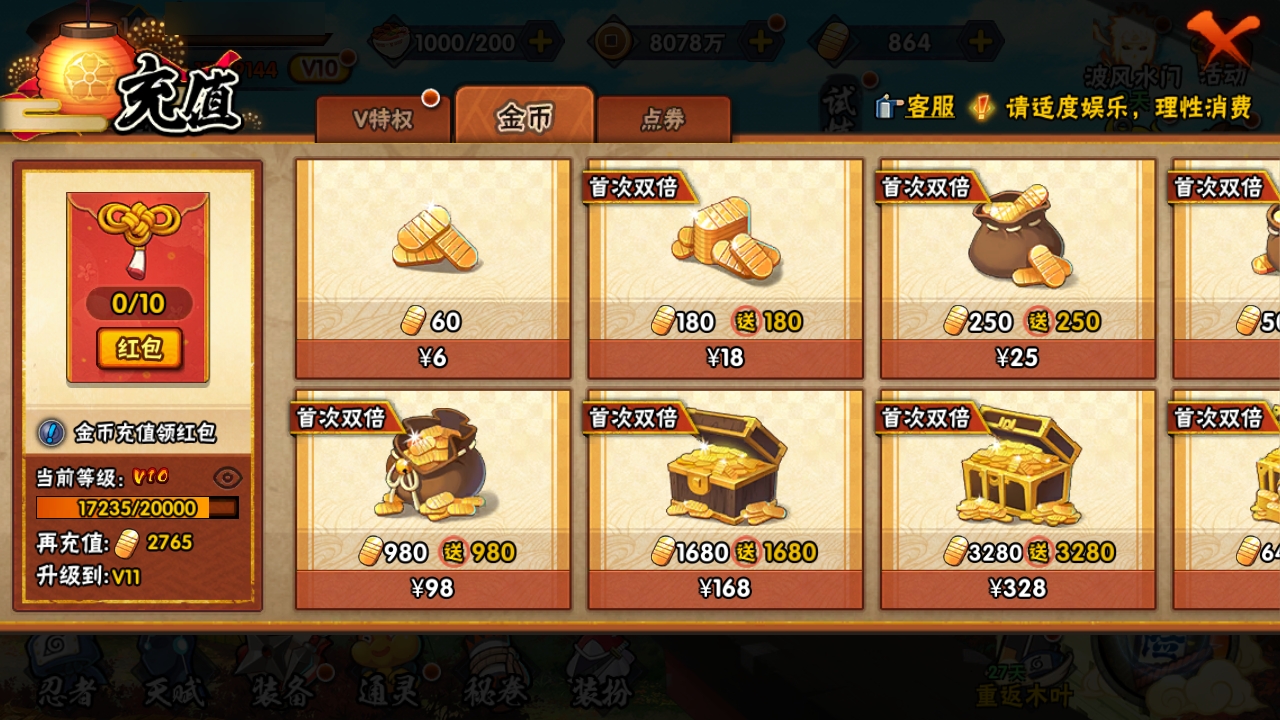 HYBSY324148火影忍者账号详情图7