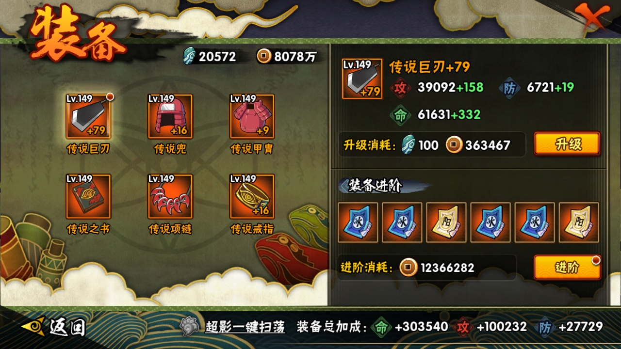 HYBSY324148火影忍者账号详情图15