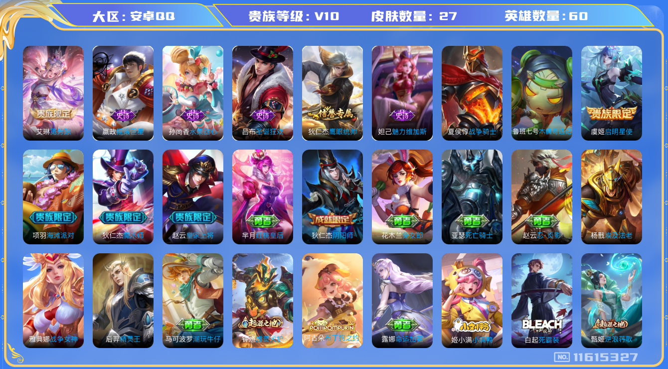 王者荣耀账号安卓QQ0ADCBL可二次"v10极品女号传说2优质限定2
钱包已注销、信用分正常   无设备脸  禁止排