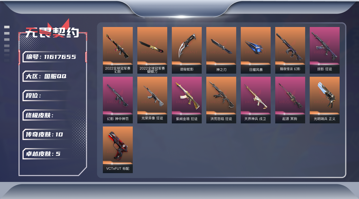 VAL11999