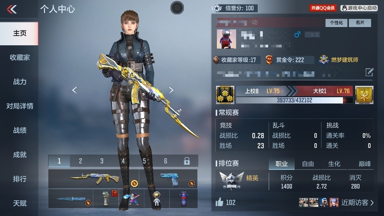 CFMHMY347771枪战王者账号详情图3