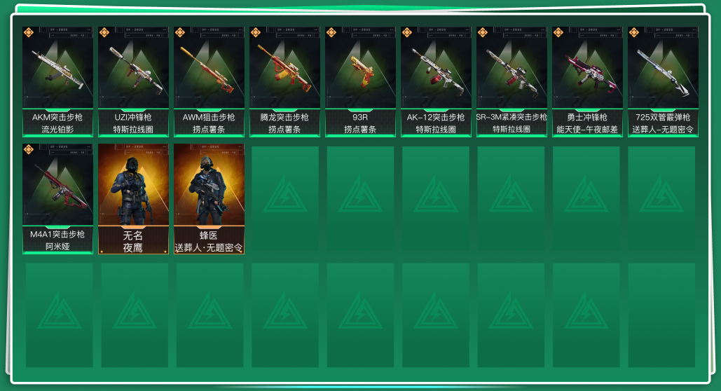 三角洲行动账号QQtx1057  总资产451M  烽火等级60级  AKM-流光铂金   S4S5赛季通行证  无名