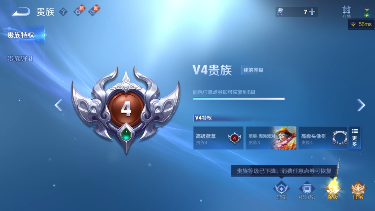WZHMY3272233王者荣耀账号详情图3 WZHMY3272233王者荣耀账号详情图3