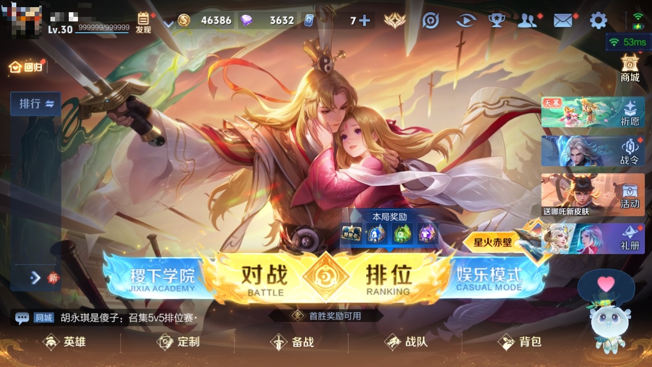 WZHMY3272233王者荣耀账号详情图14 WZHMY3272233王者荣耀账号详情图14