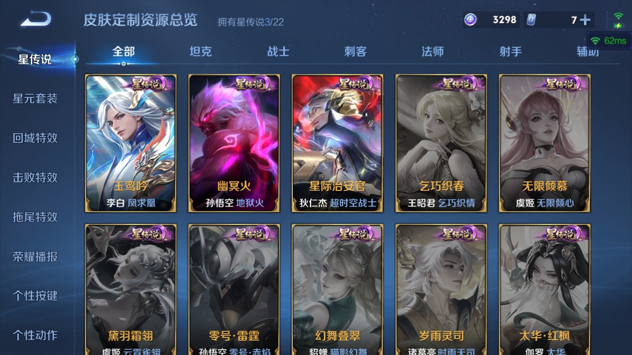 WZHMY3272233王者荣耀账号详情图5 WZHMY3272233王者荣耀账号详情图5