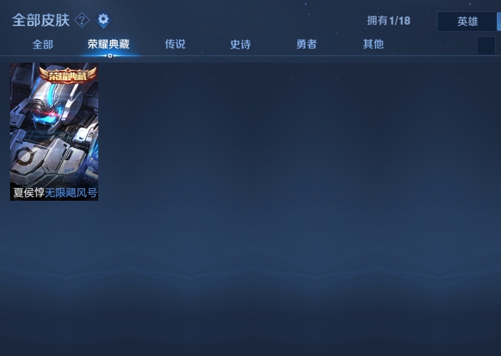 WZHMY3272233王者荣耀账号详情图4 WZHMY3272233王者荣耀账号详情图4