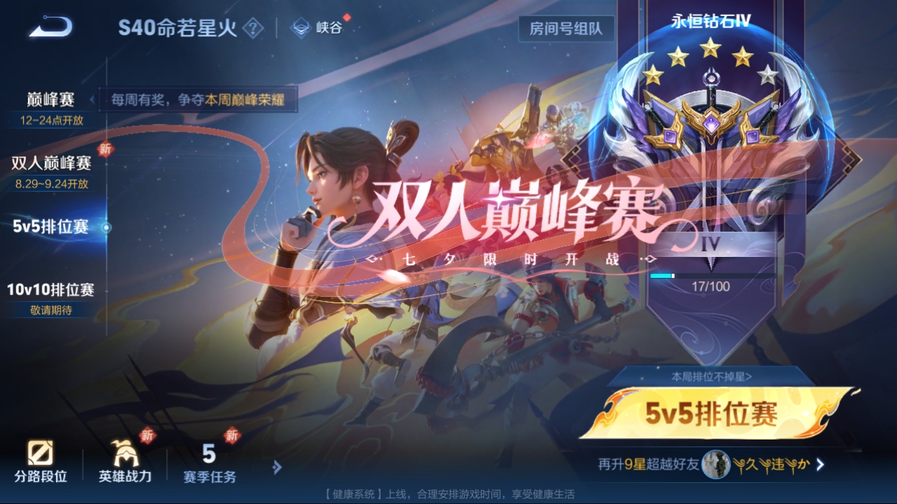 WZHMY3272233王者荣耀账号详情图13 WZHMY3272233王者荣耀账号详情图13