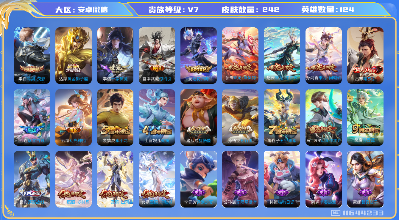 王者荣耀账号安卓VX[11644233]"DAS5357 -(可二次) 安卓V-V7-242皮肤-1典藏 14传说67史诗   鸣剑曳影 金标万战杨戬
落雪白狼 曦玄引吕布 乘龙问璇玑 乘龙淬吴钩 乘龙铭钟鼎 逐花归海