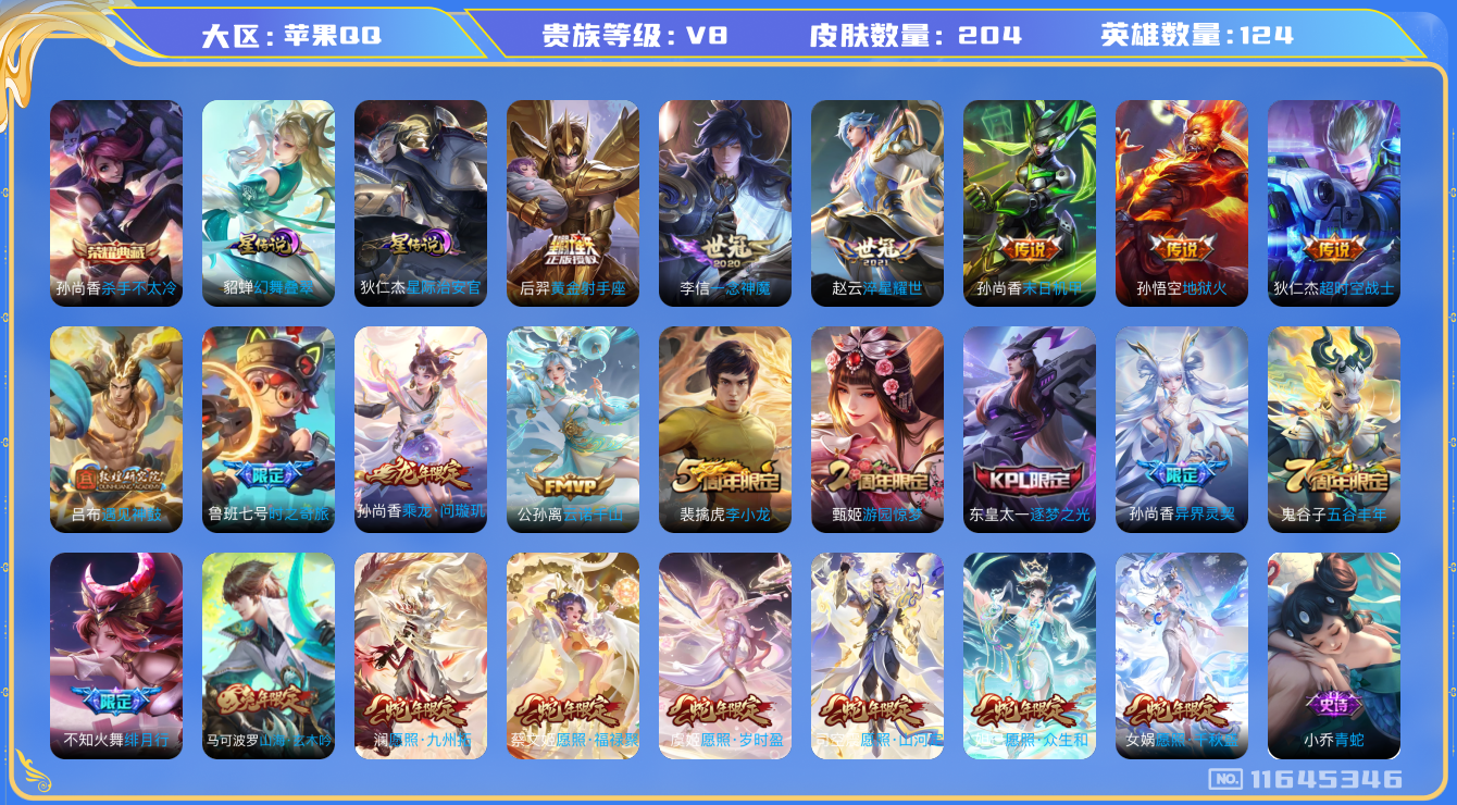 王者荣耀账号苹果QQ[11645346]"DAS5468 苹果Q-V8-204皮肤-1典藏2星传说 19传说60史诗 -(可二次)  杀手不太冷 幻舞叠翠 星际治安官
乘龙问璇玑 遇见神鼓 云诺千山 愿照岁时盈 愿照千