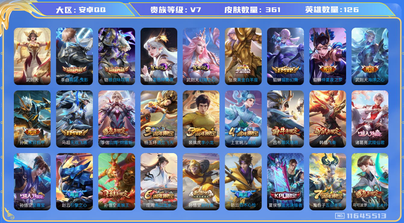 王者荣耀账号安卓QQ[11645513]"DAS5378 -包人脸 安卓Q-V7-361皮肤-3典藏 2星传说11传说105史诗  武则天 鸣剑曳影 银白咏叹调 幻海之心 金色仲夏夜
 愿照九州拓 至尊宝 鸣野蒿 御风