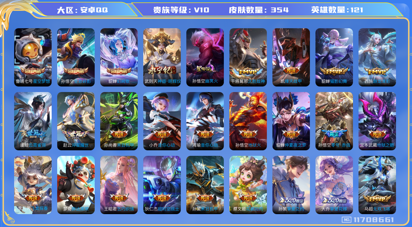 王者荣耀账号安卓QQ0ADLEA
可二次v10无双1水晶3传说50优质限定52
钱包已注销、信用分正常、无设备脸
