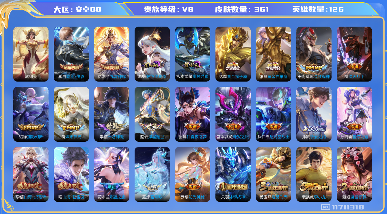 王者荣耀账号安卓QQ0ABBA3
可二次水晶3传说24优质限定23
钱包无法注销 无设备脸 信用分正常 
李信全皮