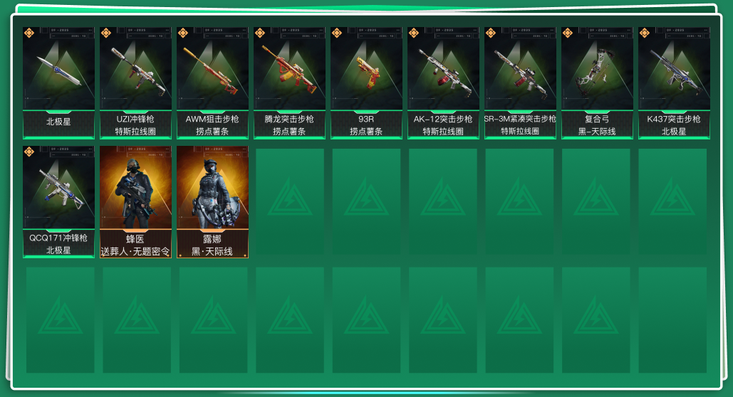 三角洲行动账号QQtx1062  总资产230M  烽火等级60级  天才少年徽章   露娜-黑天际线捆绑包  北极星