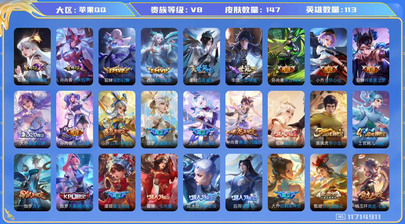 王者荣耀账号苹果QQ0AF0Y4无二次极品女号传说20优质限定23
大乔全皮 信用分合格 钱包已注销
传说限定：前尘
