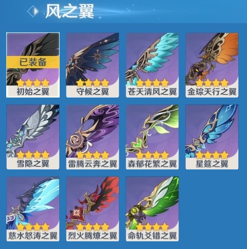 YSHMY311775原神账号详情图5