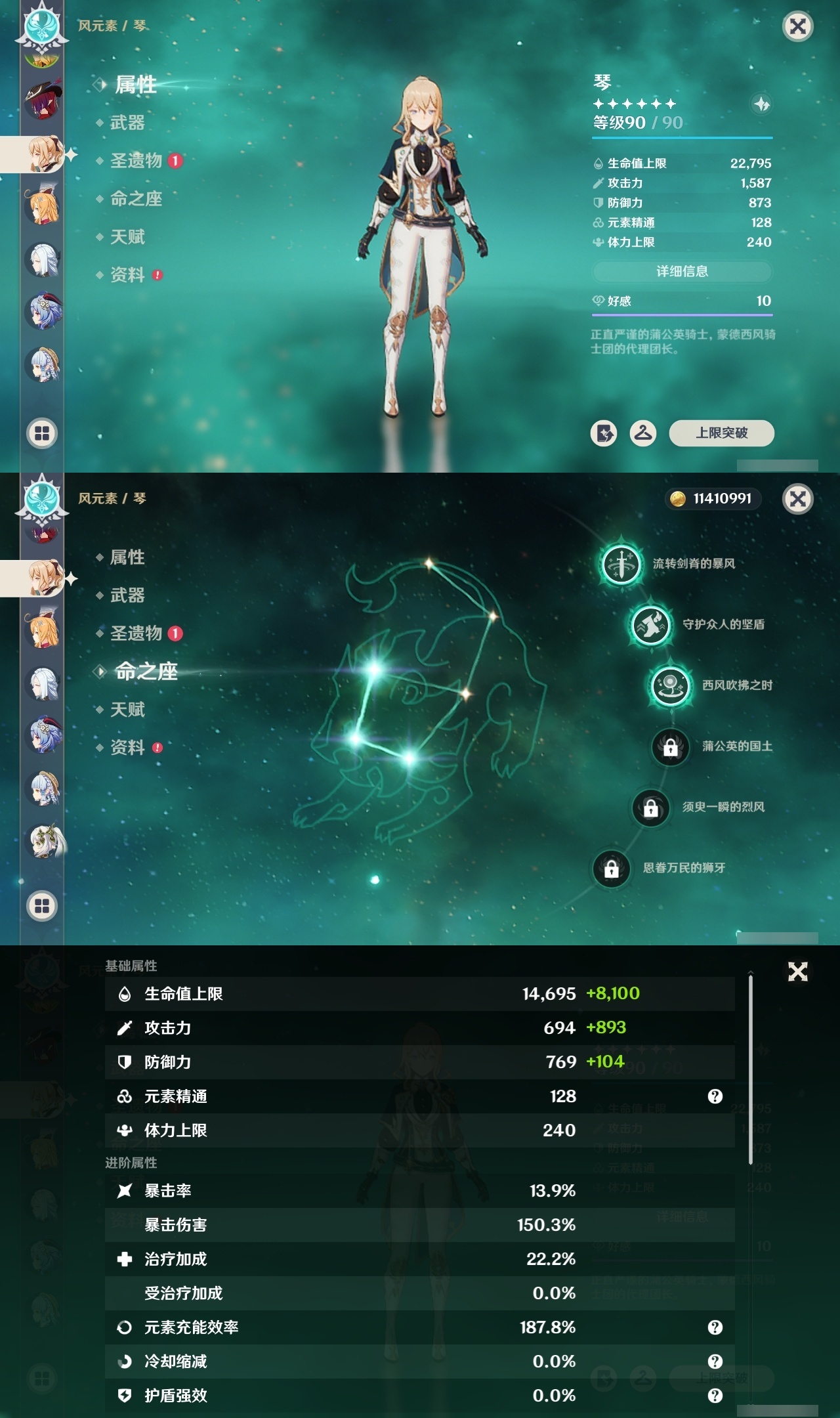 YSHMY311775原神账号详情图11