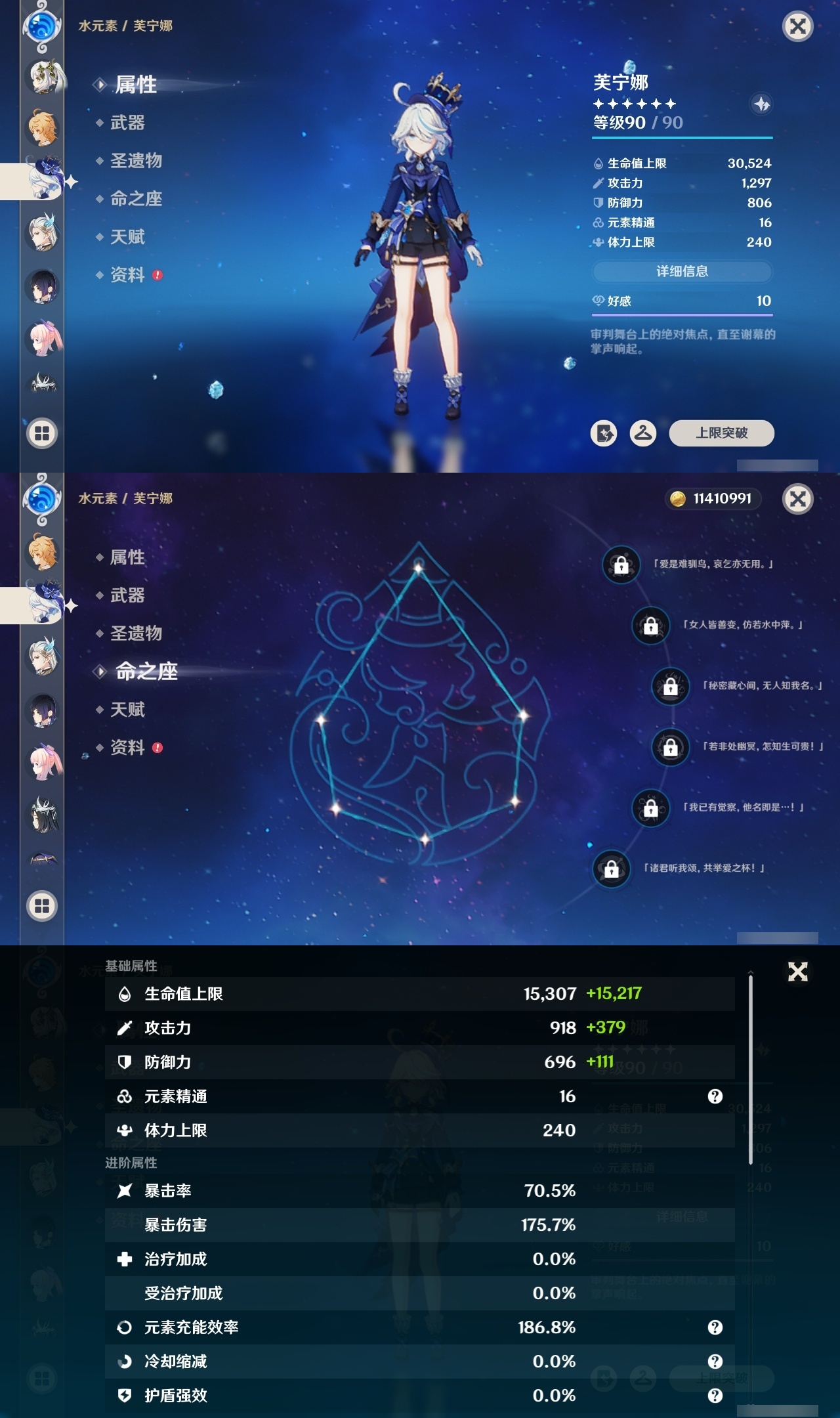 YSHMY311775原神账号详情图17