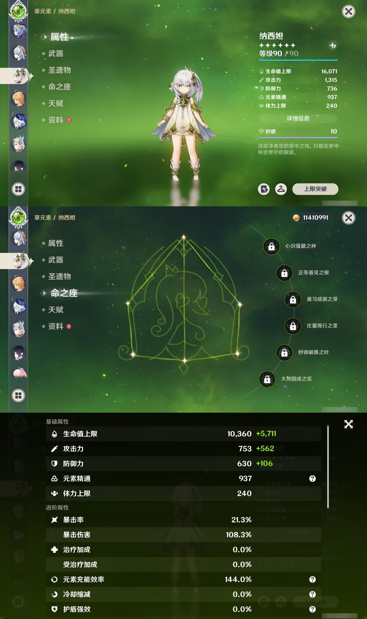 YSHMY311775原神账号详情图16