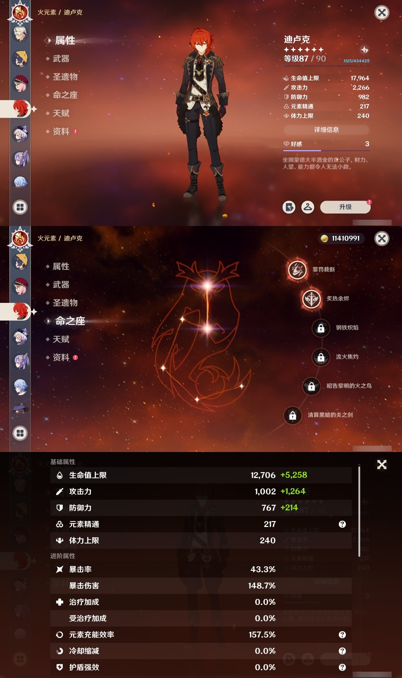 YSHMY311775原神账号详情图21
