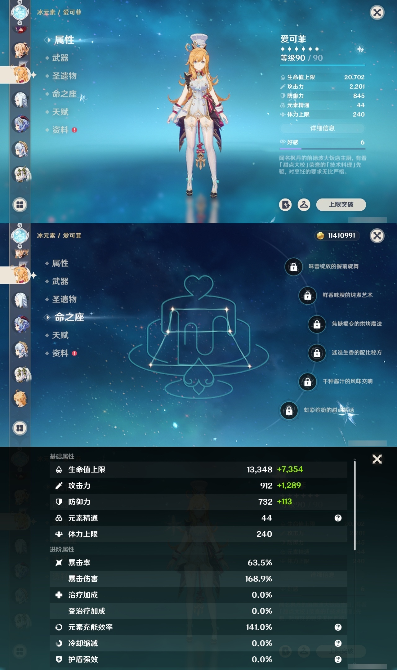 YSHMY311775原神账号详情图12