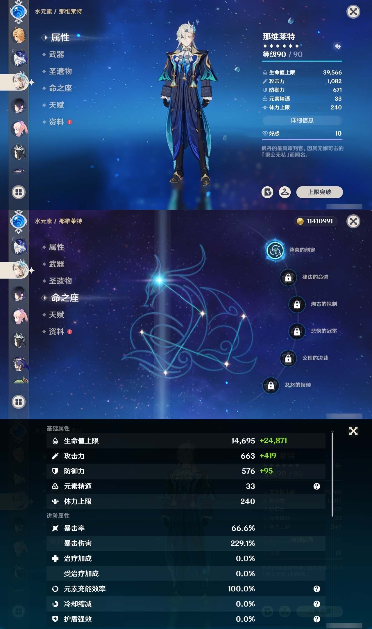YSHMY311775原神账号详情图18