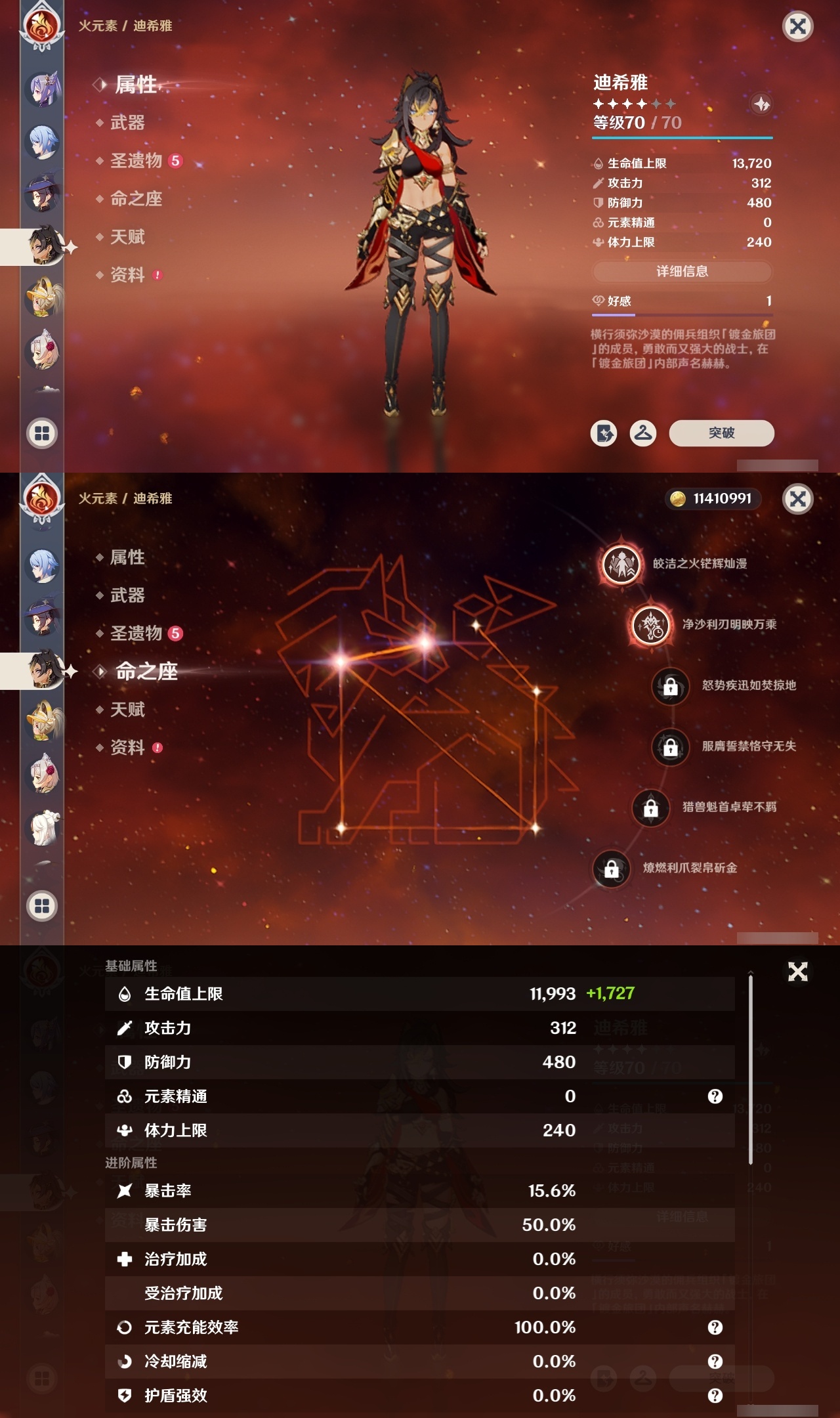 YSHMY311775原神账号详情图26
