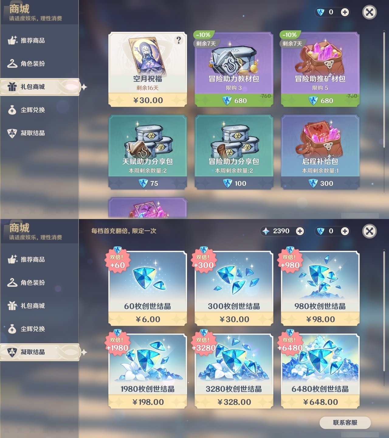 YSHMY311775原神账号详情图28