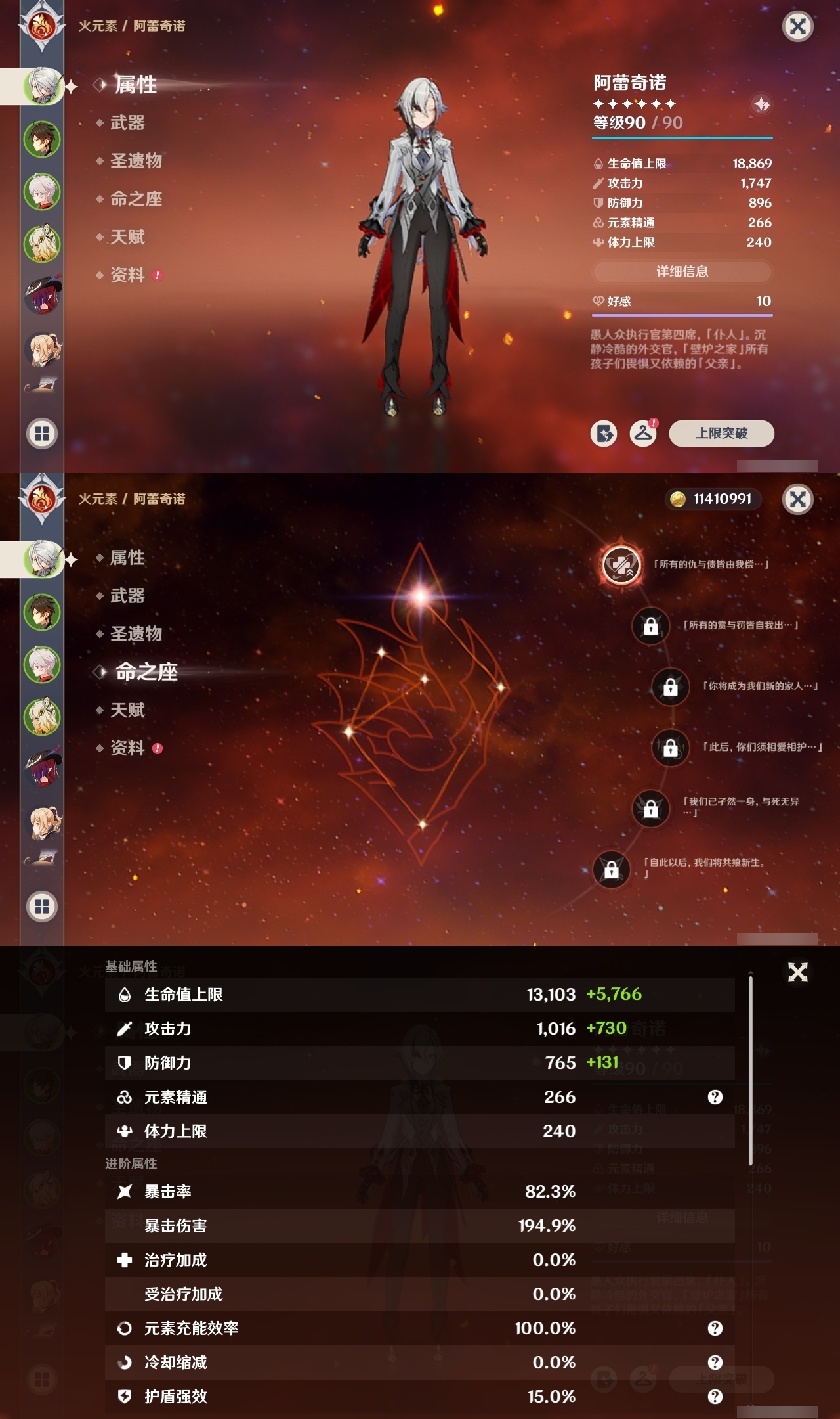 YSHMY311775原神账号详情图6