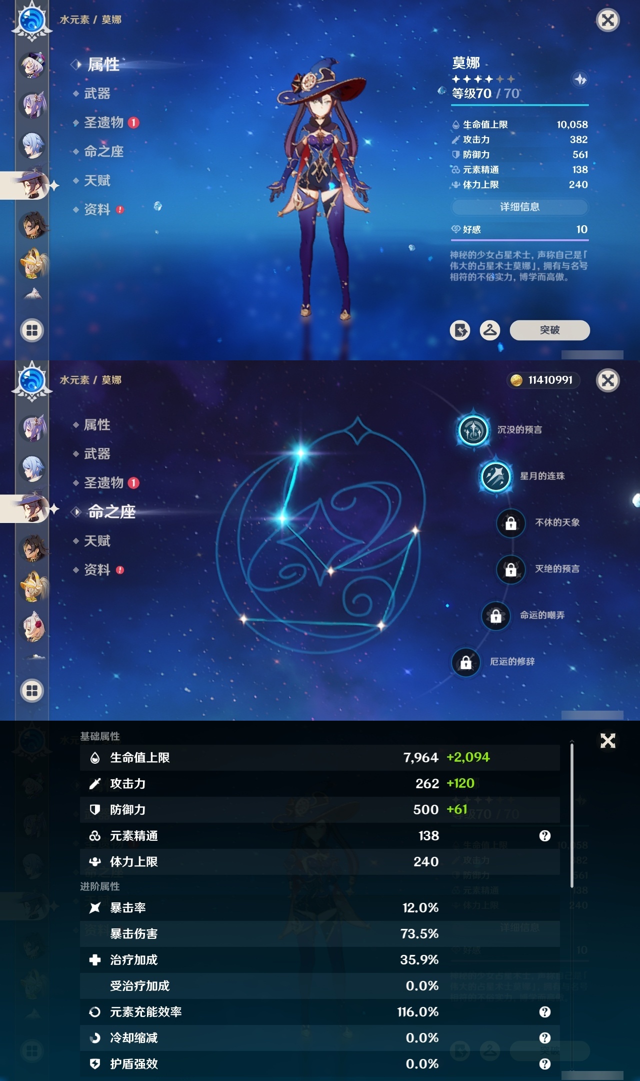 YSHMY311775原神账号详情图25