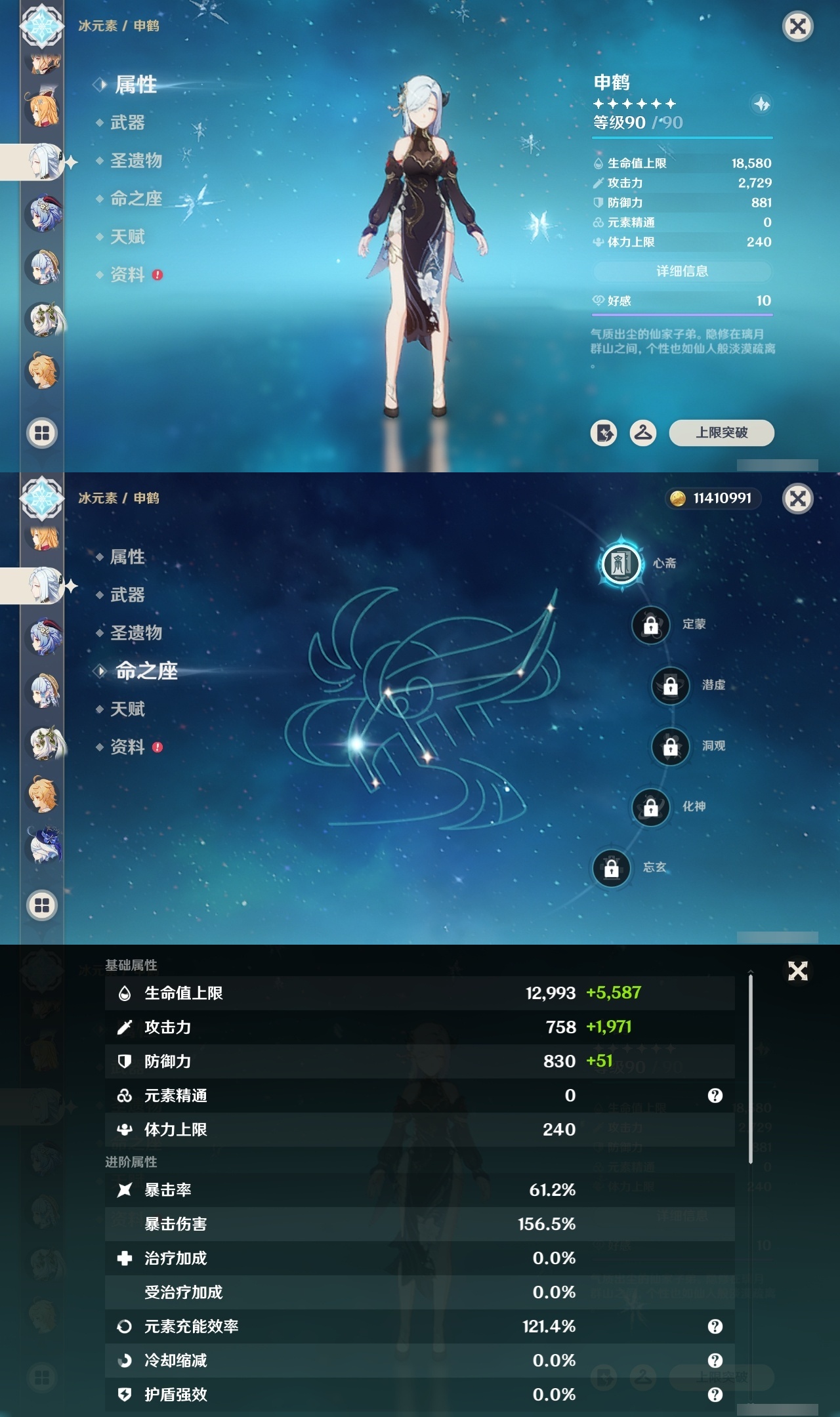 YSHMY311775原神账号详情图13