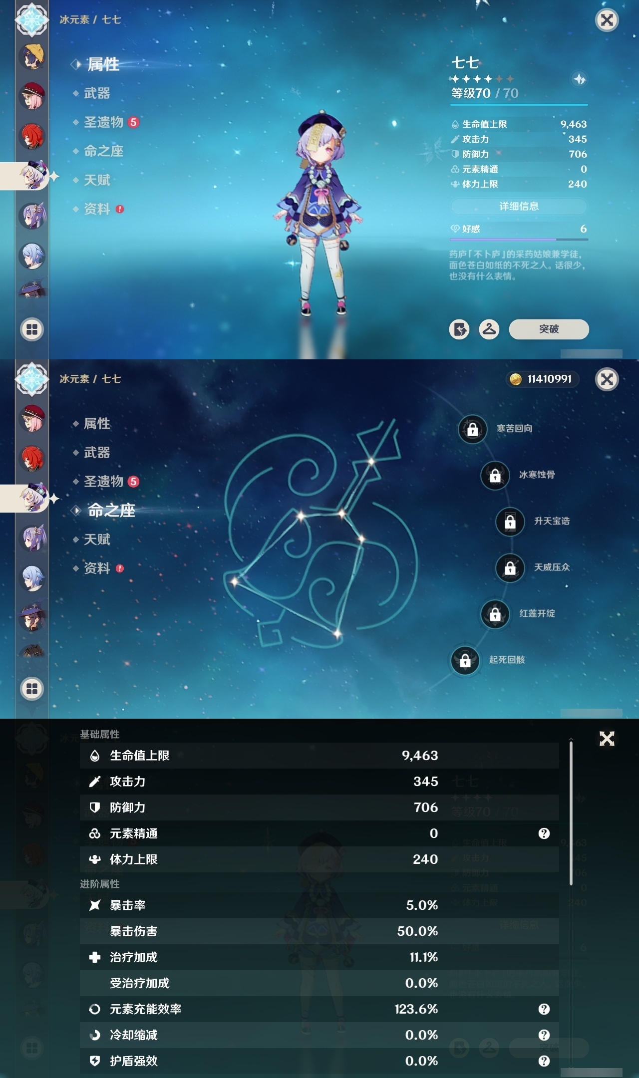 YSHMY311775原神账号详情图22