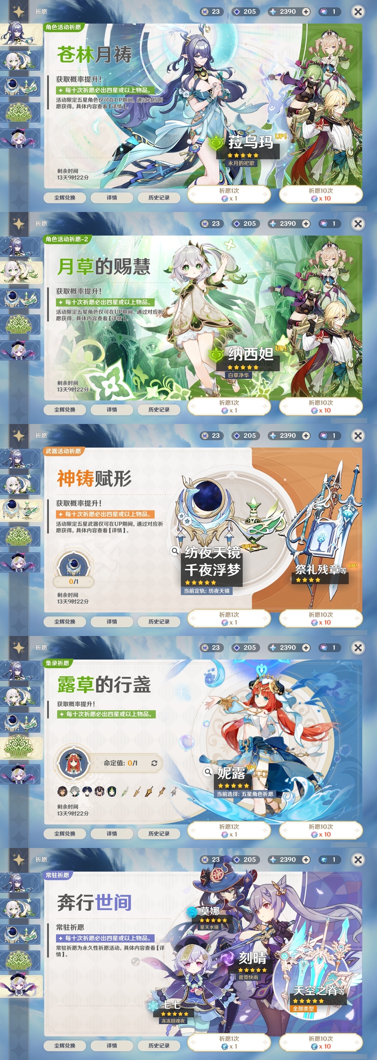 YSHMY311775原神账号详情图31