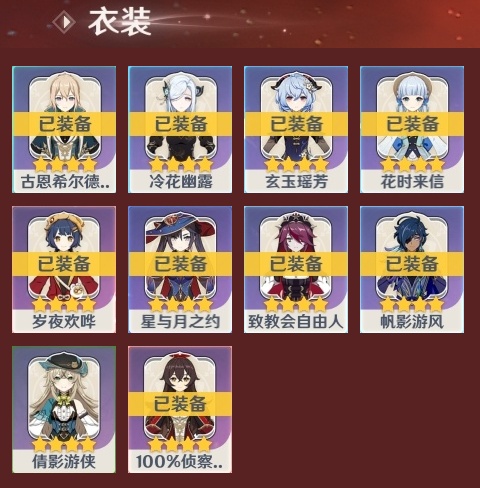 YSHMY311775原神账号详情图4