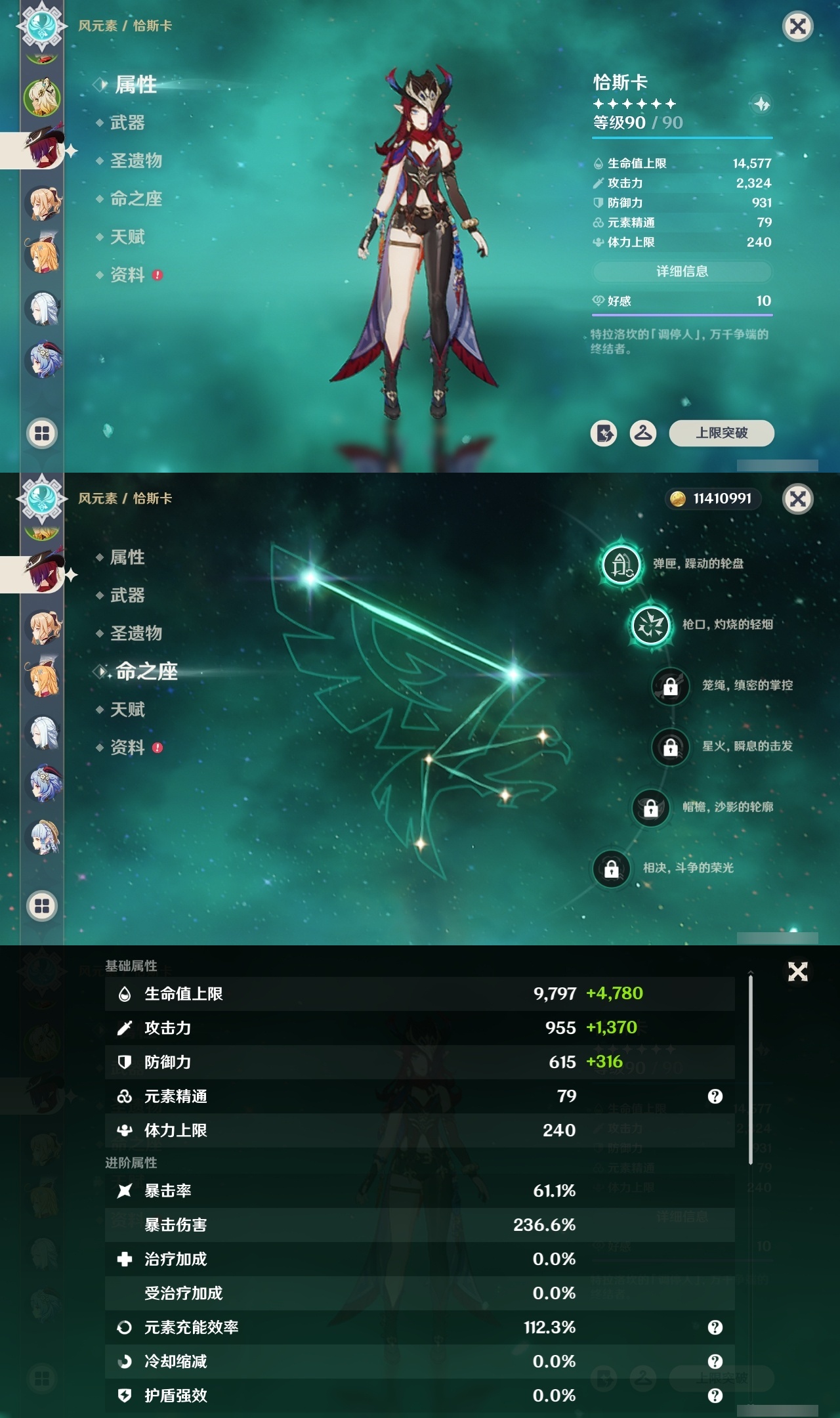 YSHMY311775原神账号详情图10