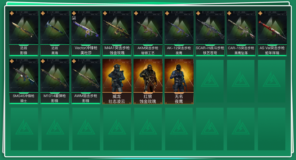 SJZQM331343三角洲行动账号详情图3