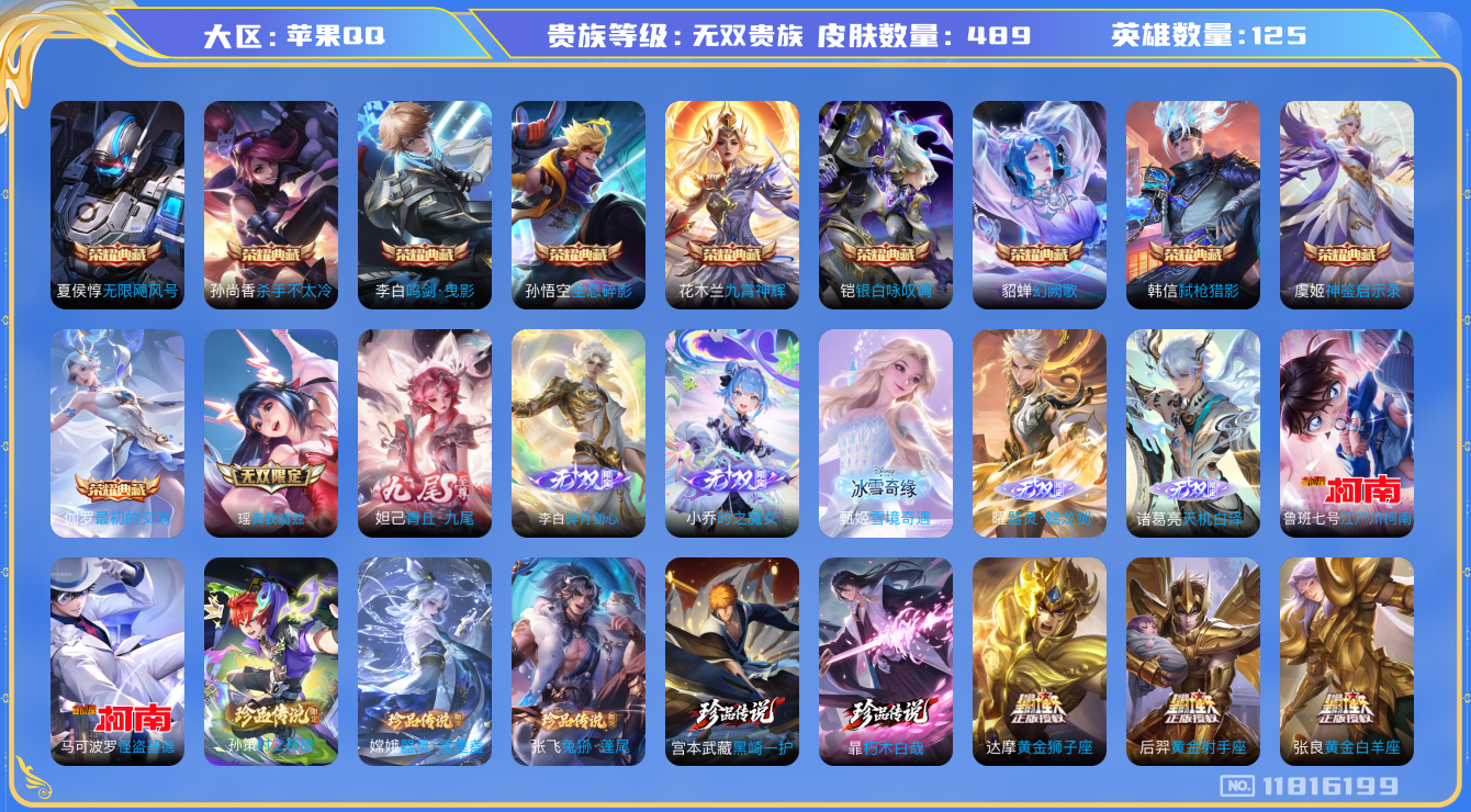 王者荣耀账号苹果QQ0AEYGA
可二次v10无双7水晶10珍品传说7传说86优质限定110
钱包已注销、信用分正常