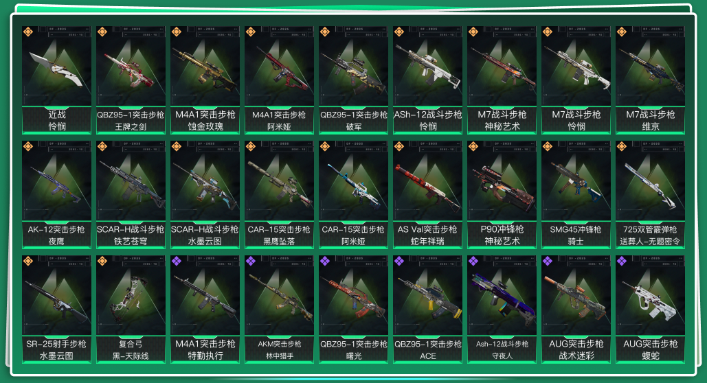SJZQM331588三角洲行动账号详情图3