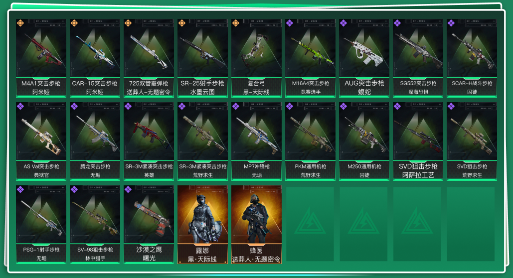 SJZQM331589三角洲行动账号详情图3