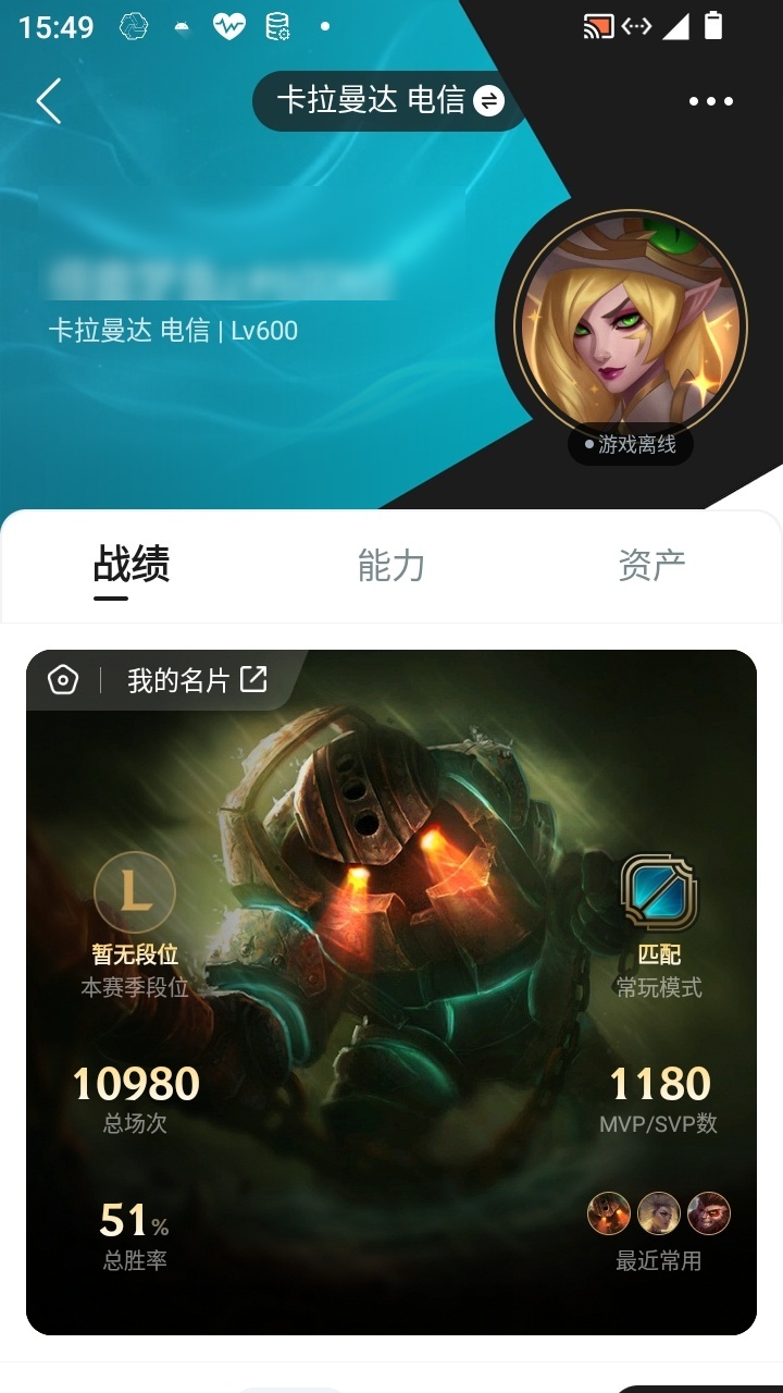 账号截图