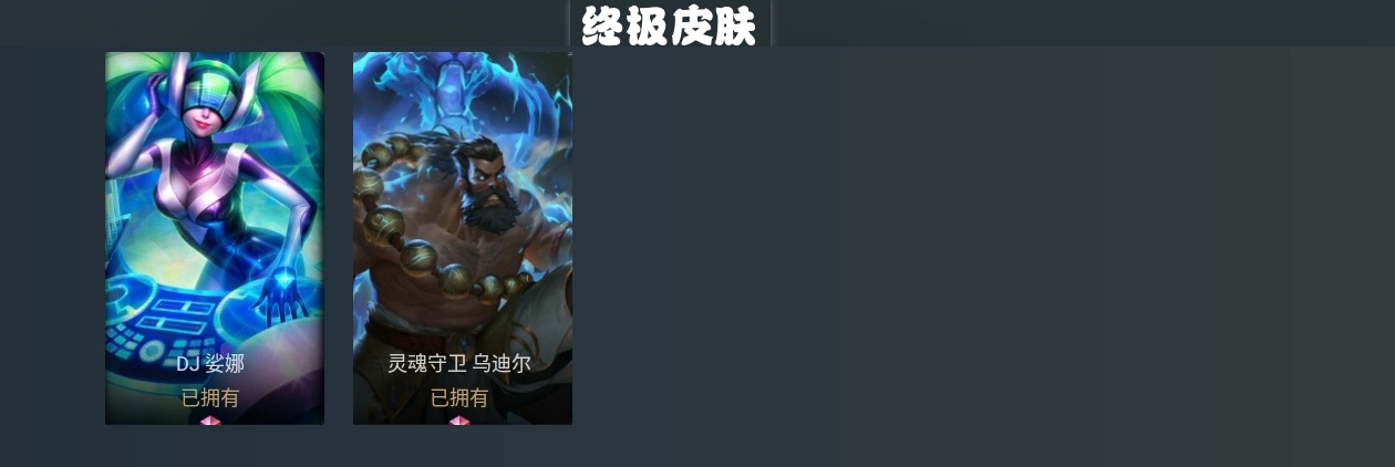 账号截图