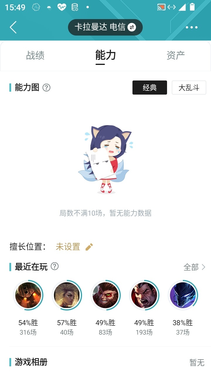 账号截图
